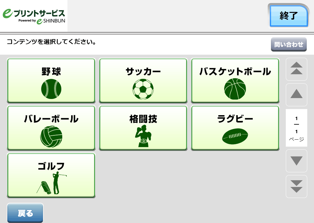 ４．ジャンルを選択します。