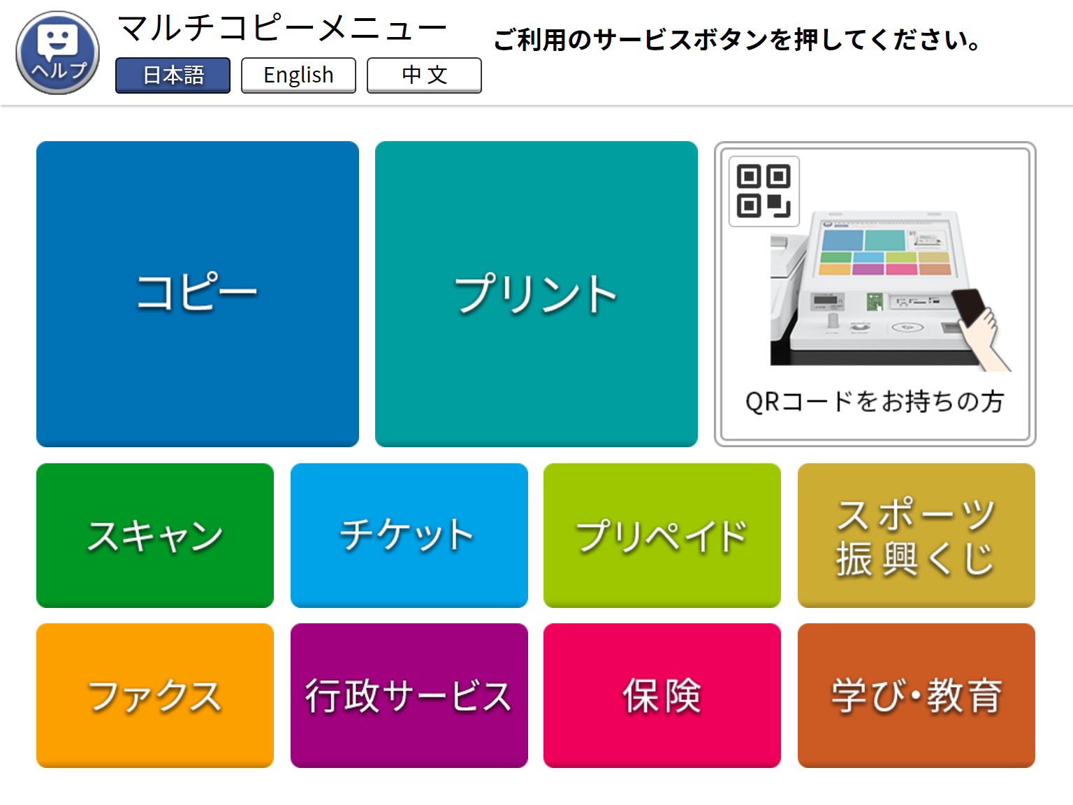 ２．「プリント」を選択します。