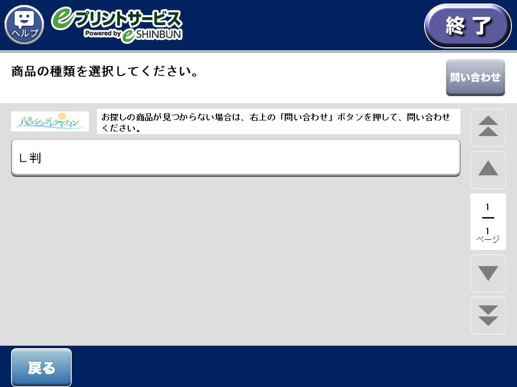 ８．カテゴリを選択します。