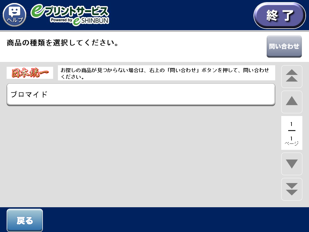 ８．カテゴリを選択します。