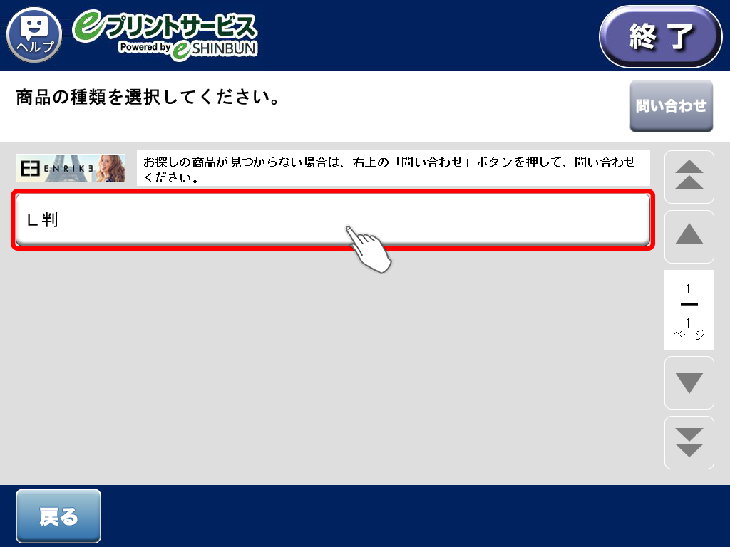 ８．用紙サイズを選択します。