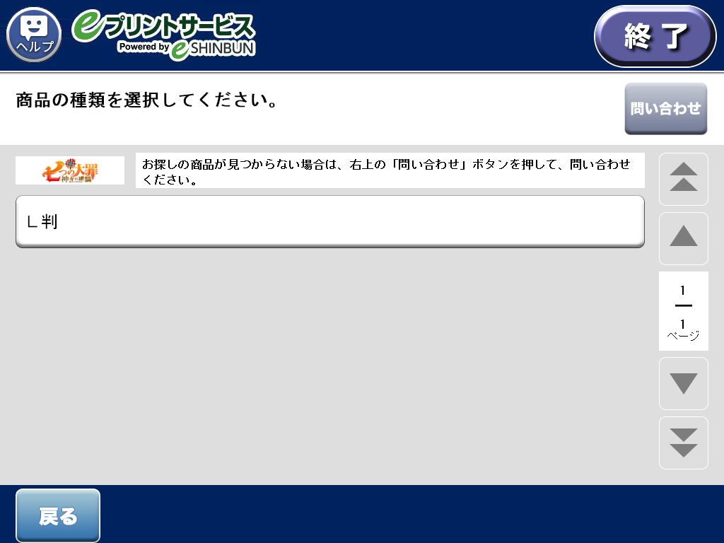 ７．用紙サイズを選択します。