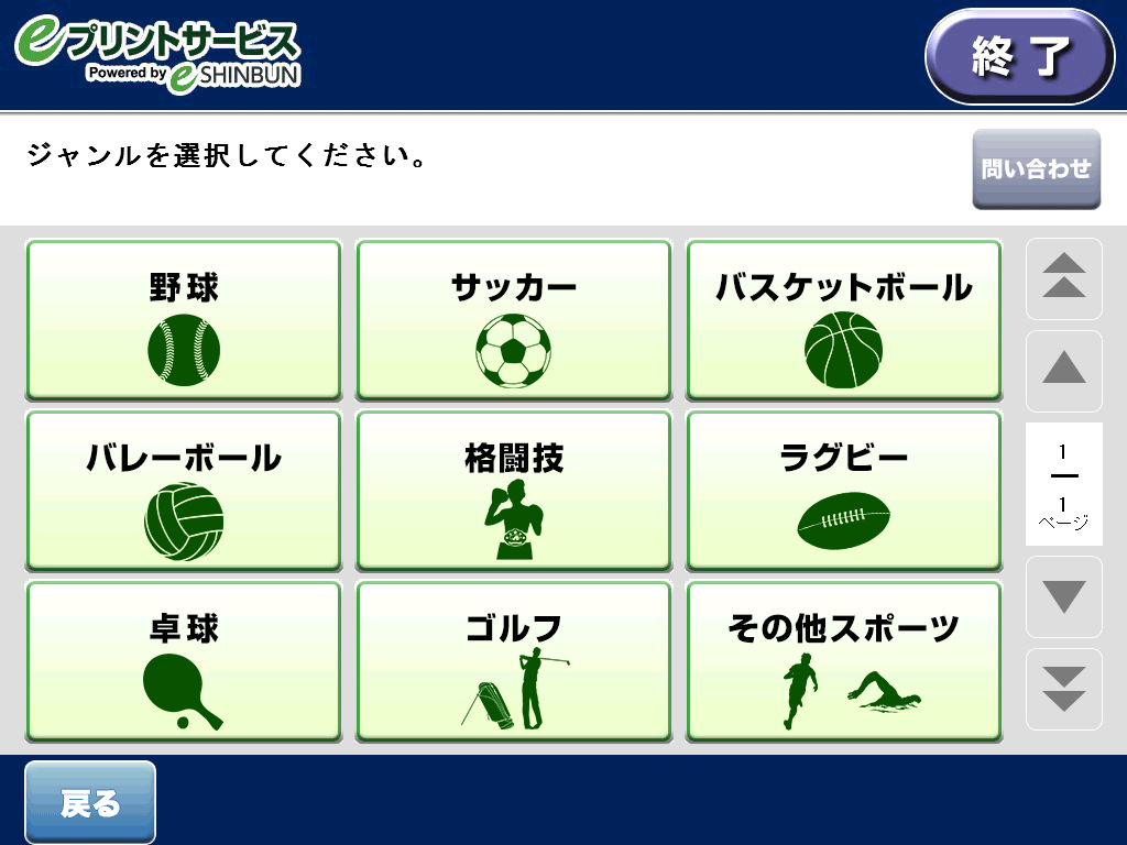 ７．ジャンルを選択します。