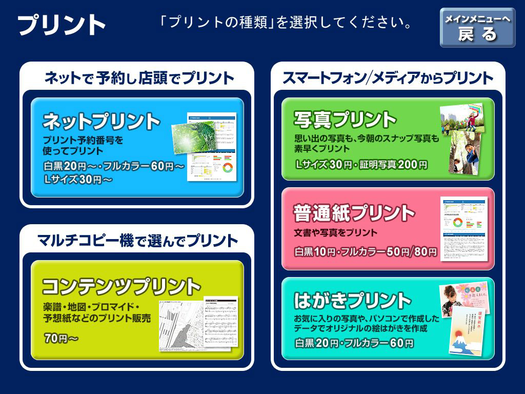 ３．「コンテンツプリント」を選択します。