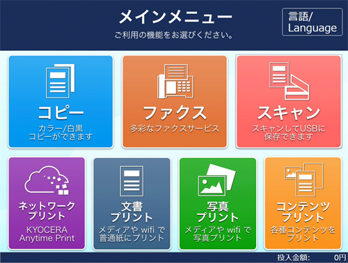 ２．「コンテンツプリント」を選択します。