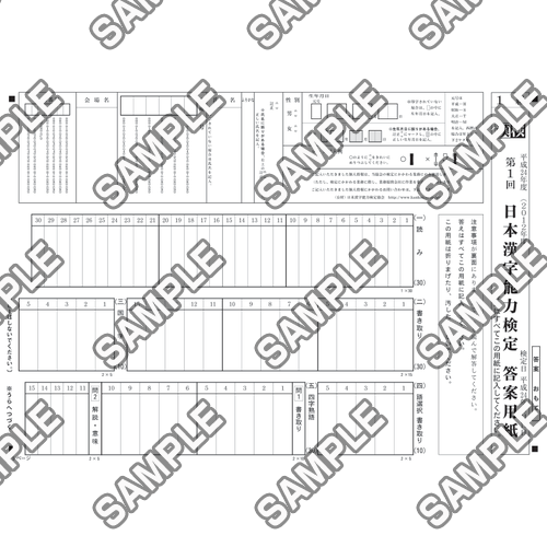 漢検過去問 コンビニ版 の販売を開始しました Eプリントサービス