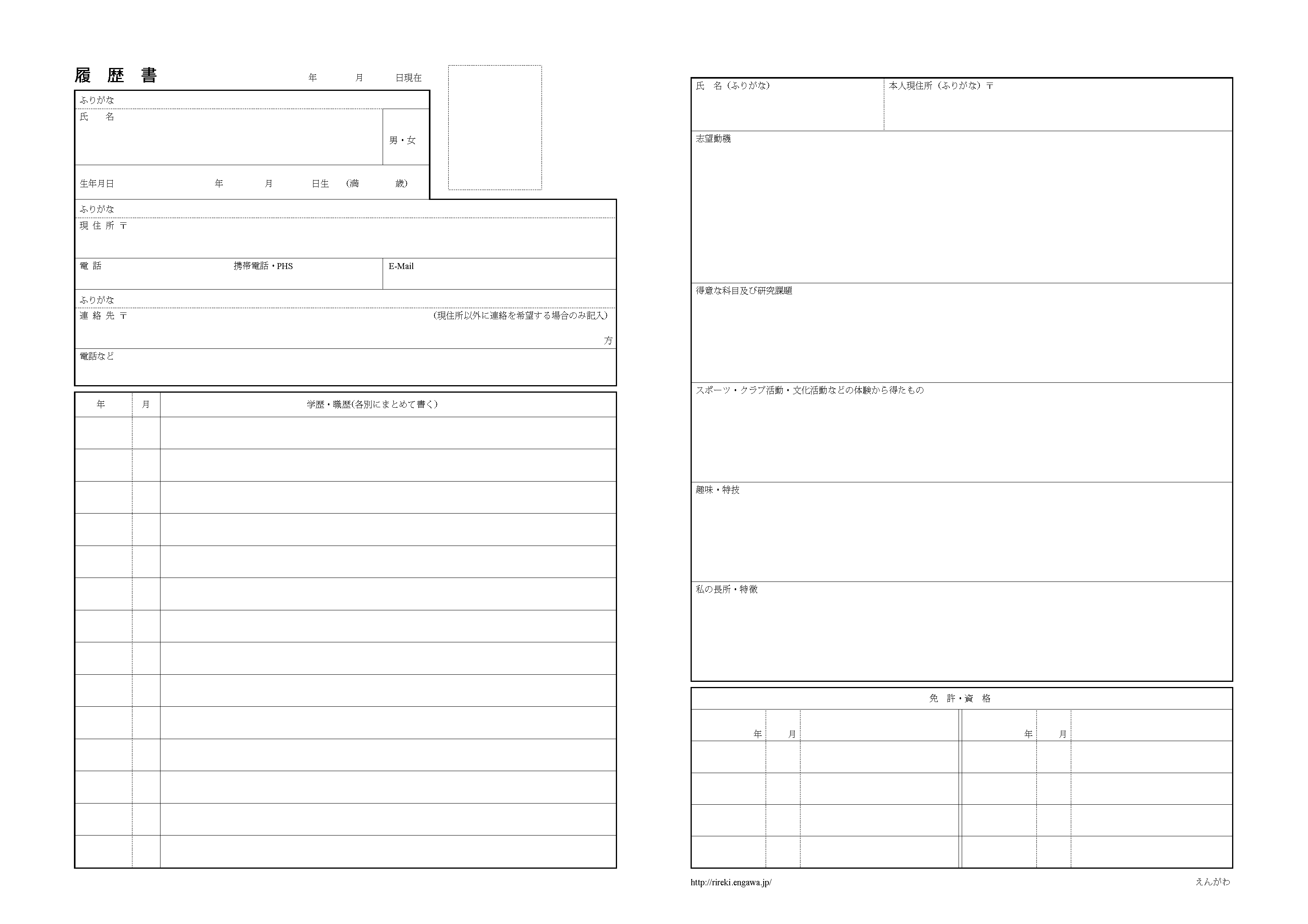 履歴書プリント 電子履歴書 がeプリントサービスに新登場 Eプリントサービス