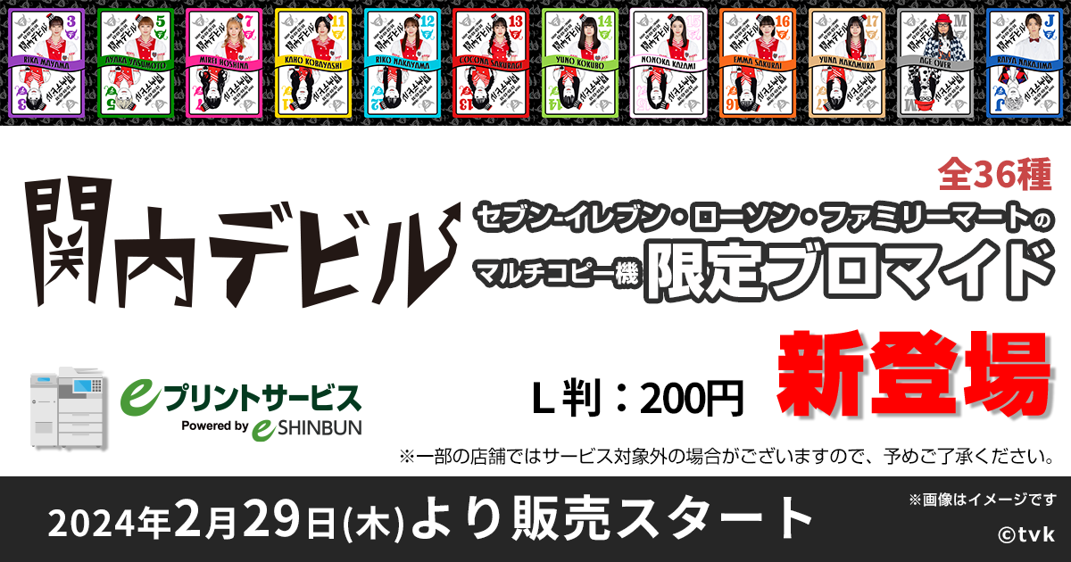 【匿名配送】ドルステ 宵 特典チェキ 匿名配送】ドルステ 宵 特典チェキ 【公式通販】