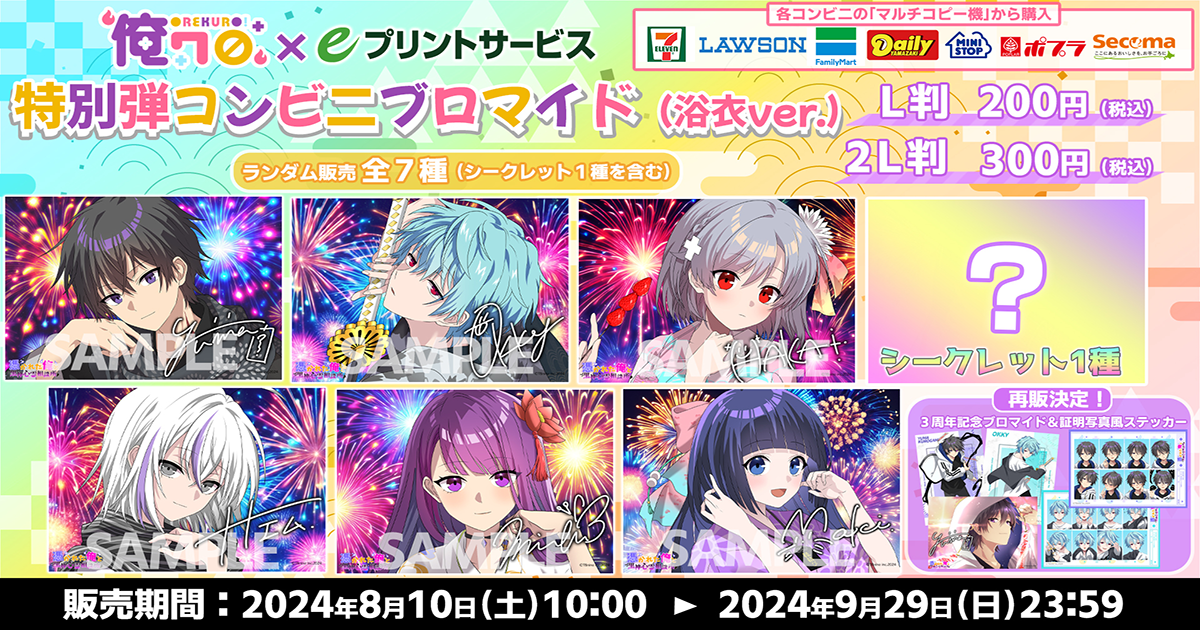 俺クロブロマイド まとめ売り バラ売り可能 - メルカリ