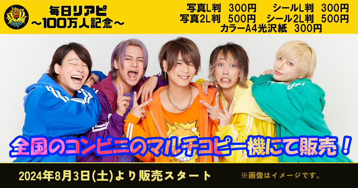 BerryBetter!!ブロマイド第4弾コンプリートセット（見取り図