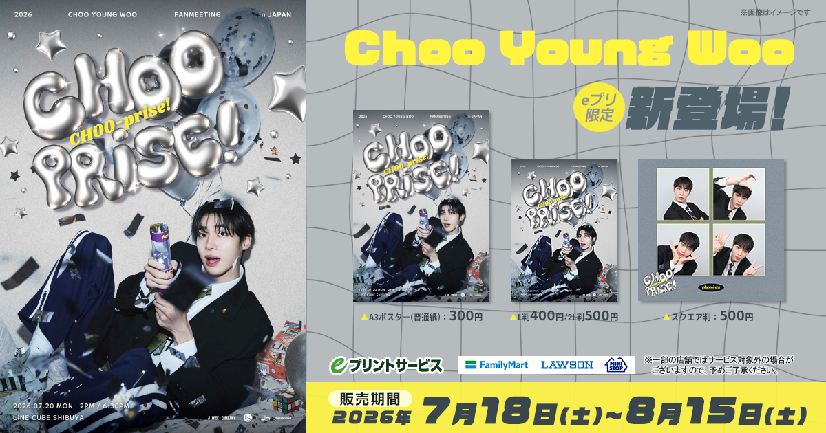 Choo Young Woo
