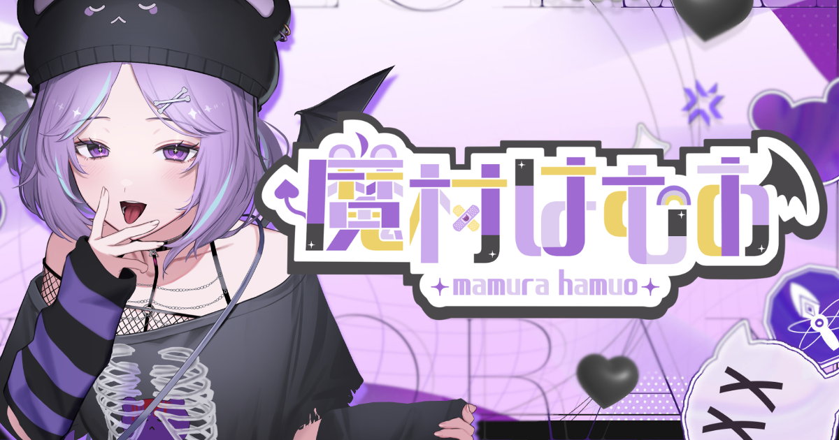 魔村はむおオリジナルブロマイドガチャ