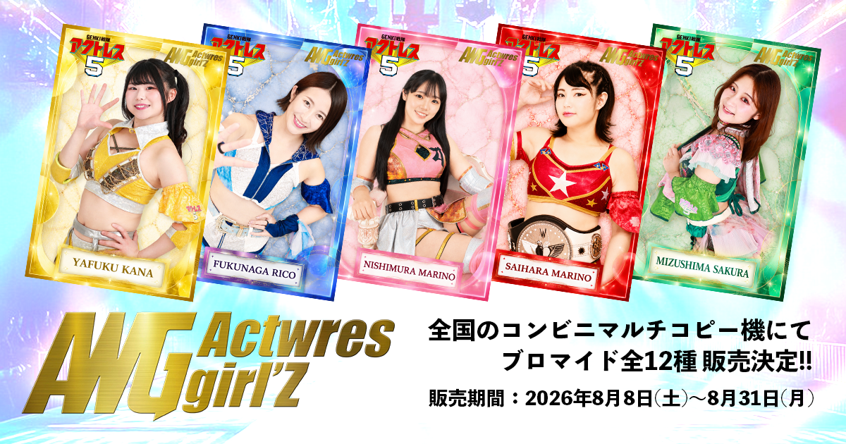 Actwres girl’Z