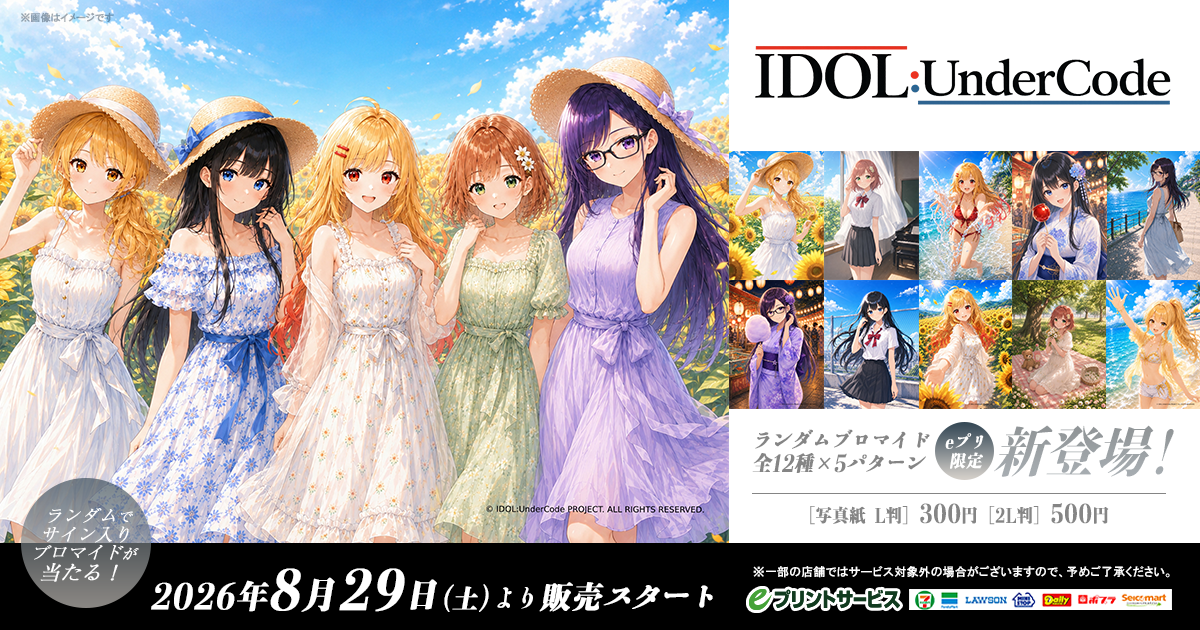 IDOL：UnderCode