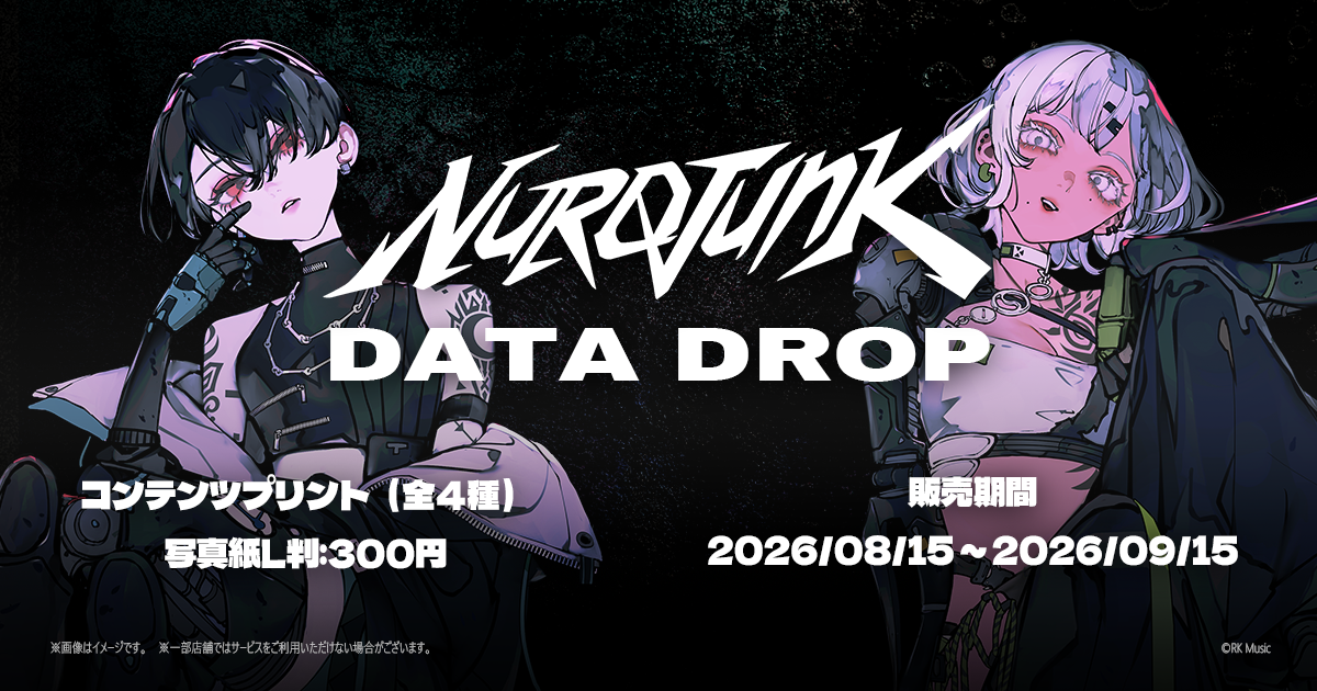 NUROJUNK DATA DROP
