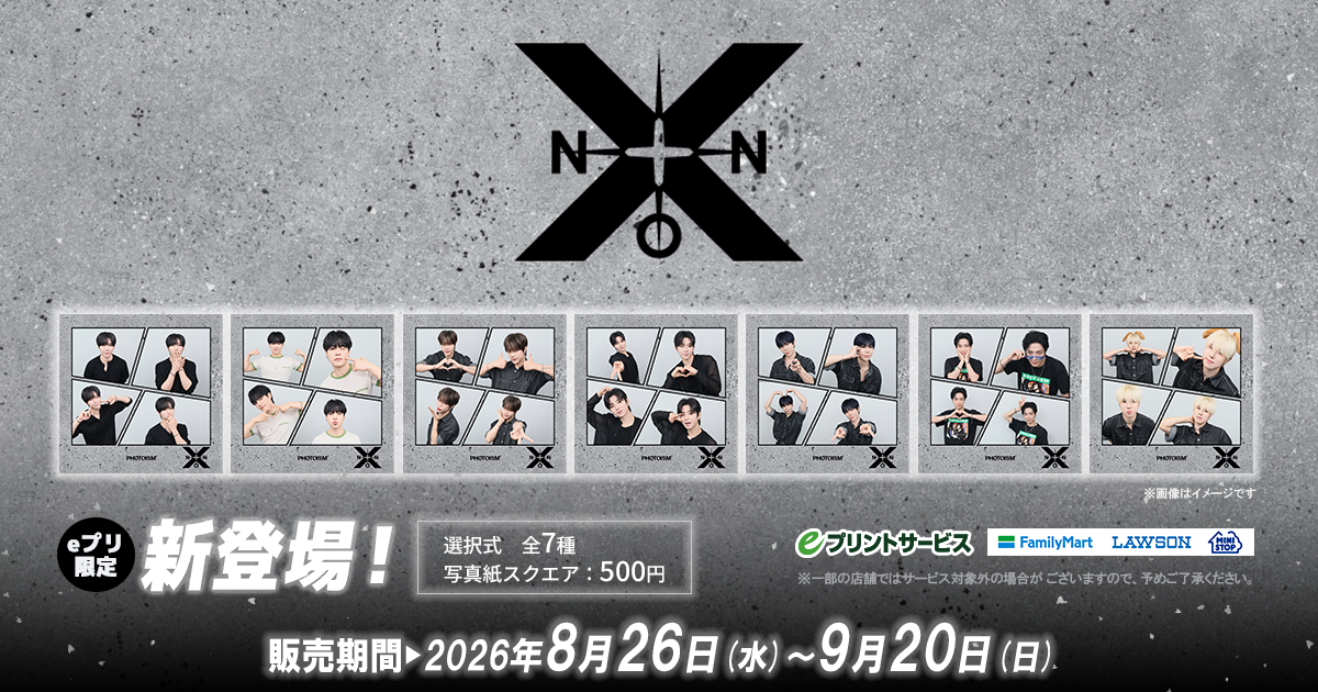 NXON