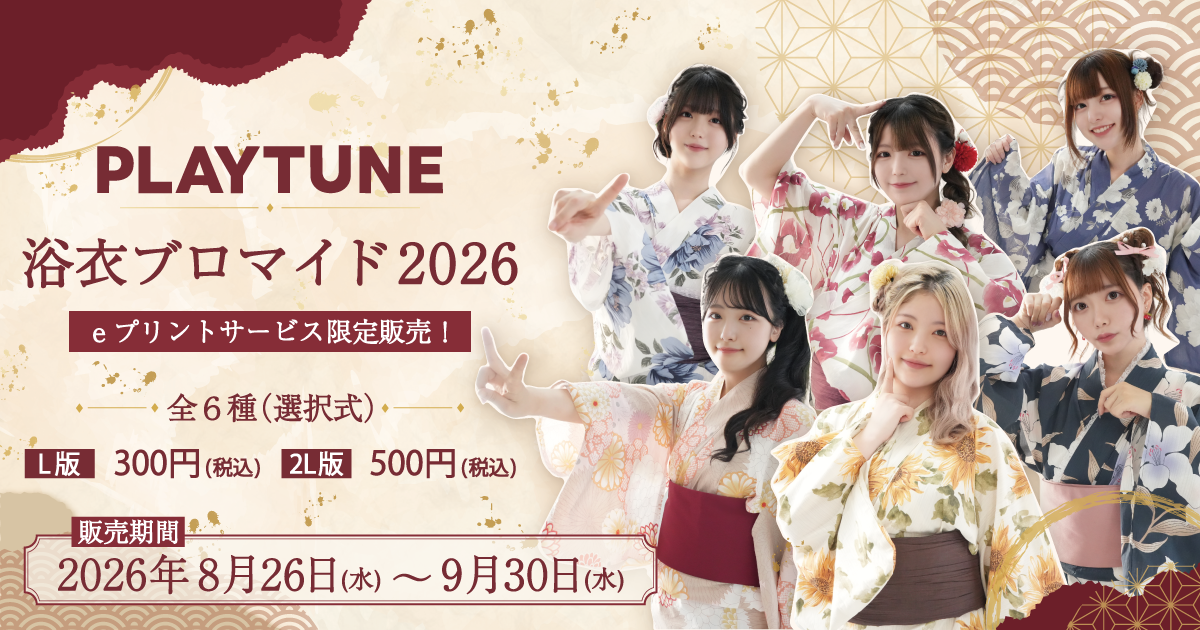 PLAY TUNE