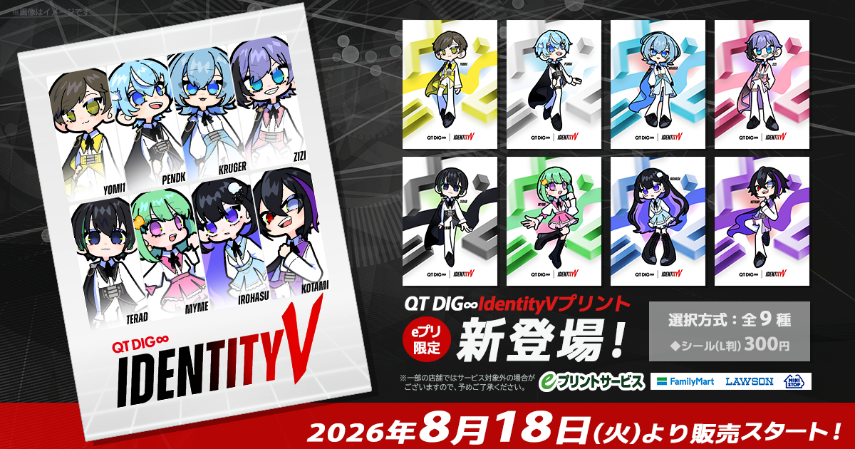 QT DIG∞IdentityVプリント