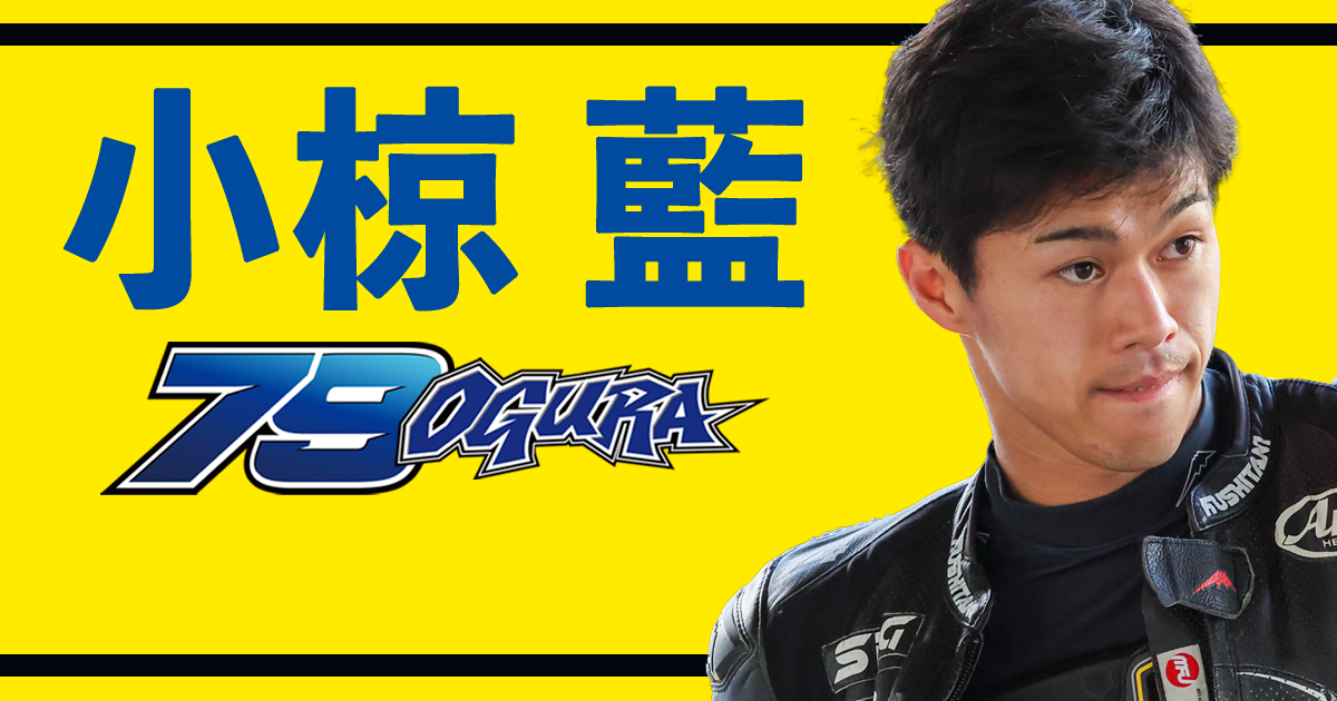 79小椋藍・AI OGURA