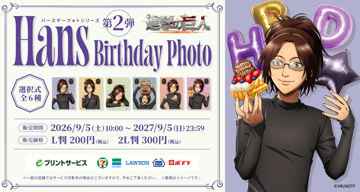 Hans Birthday Photo