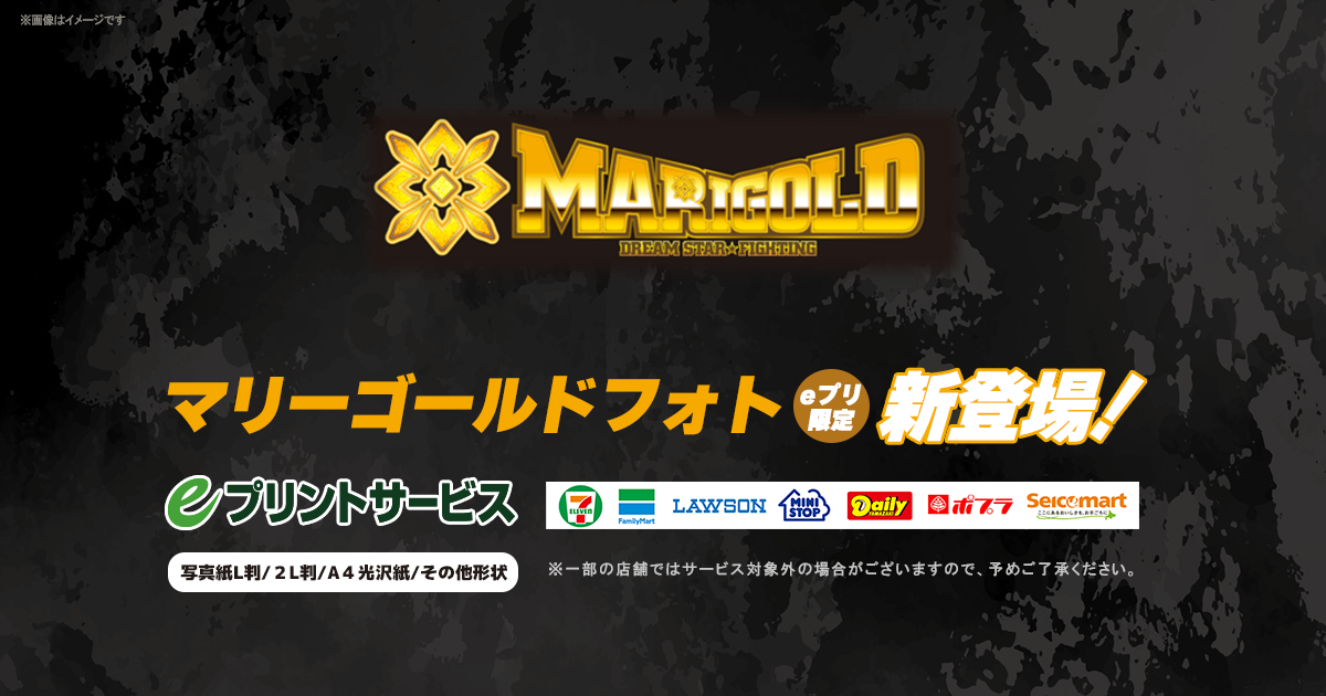 マリーゴールドフォト