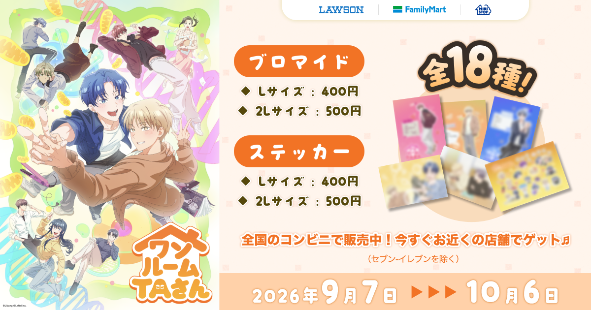 ワンルームTAさん