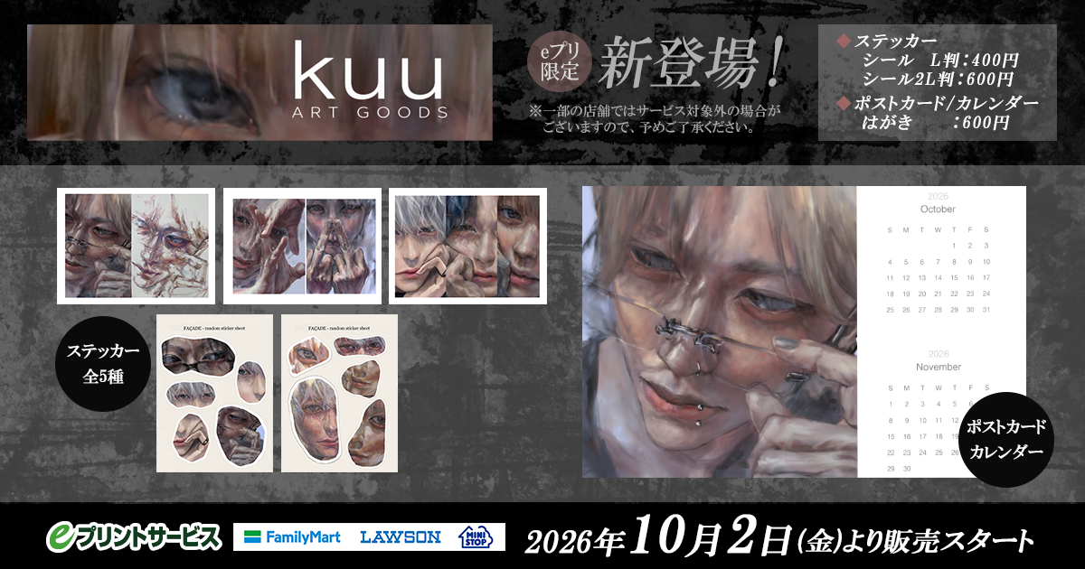 kuu ART GOODS