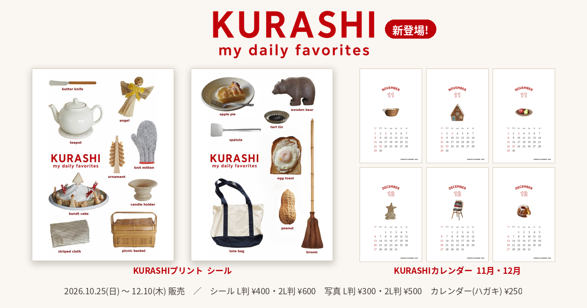 KURASHI my favorites