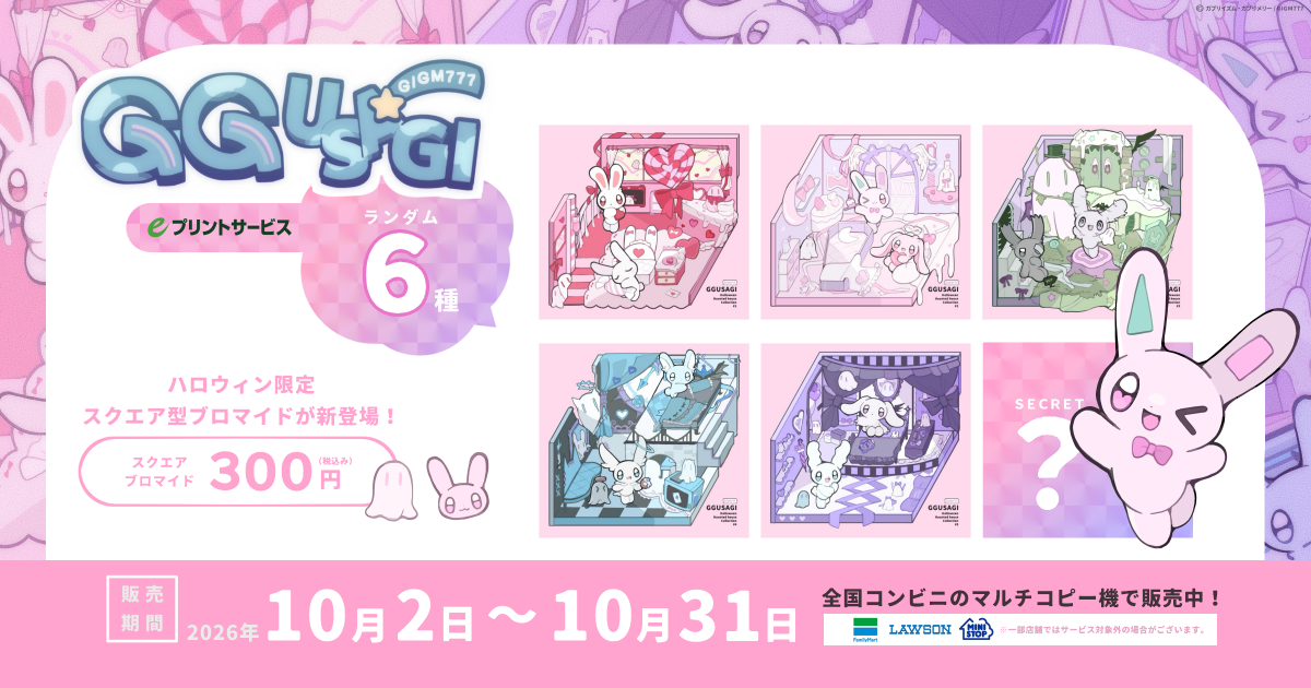 GGUSAGI