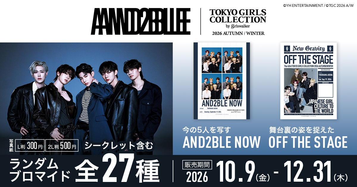 AND2BLE | TGC