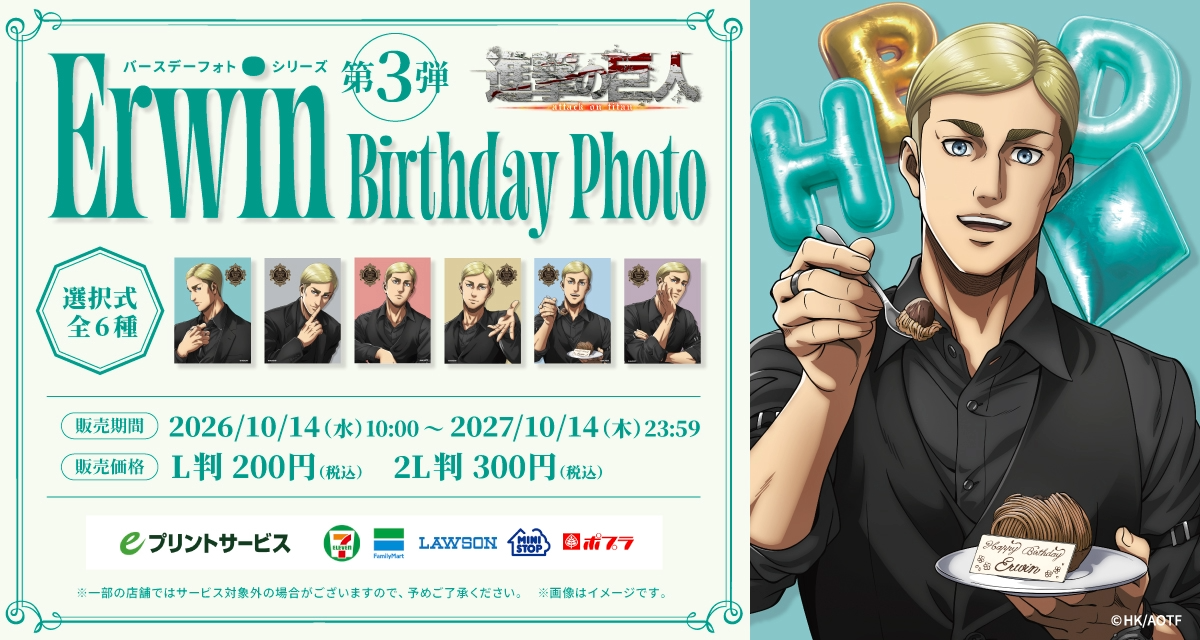 Erwin Birthday Photo