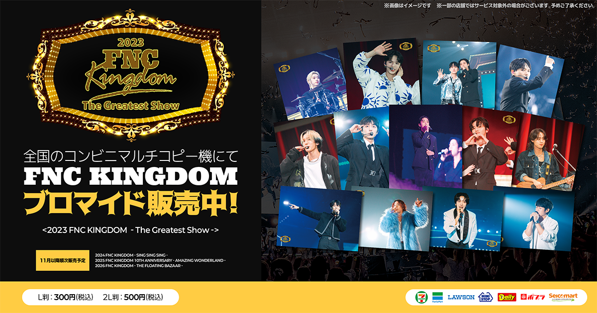 FNC KINGDOM