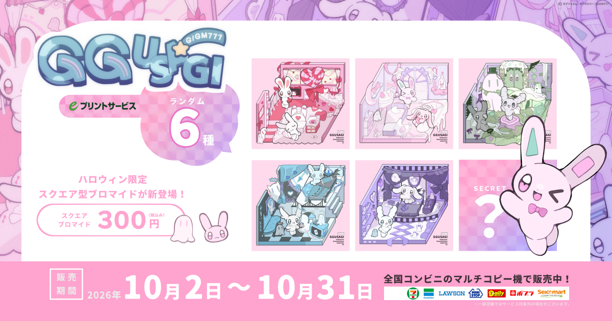 GGUSAGI