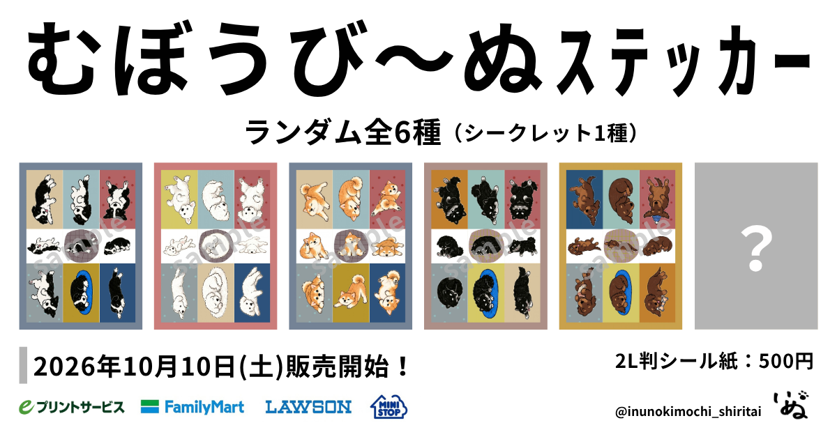 犬のキモチ知りたい？