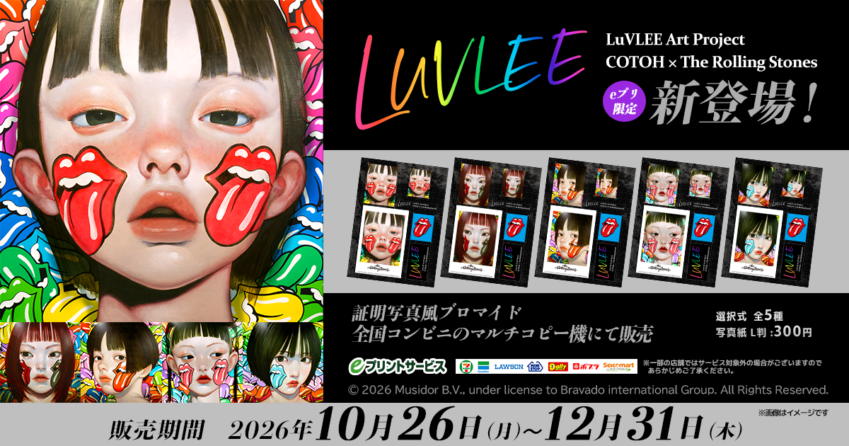 LuVLEE × eプリント