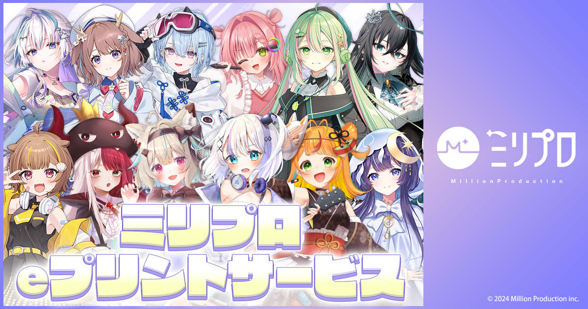オータムブロマイド2026