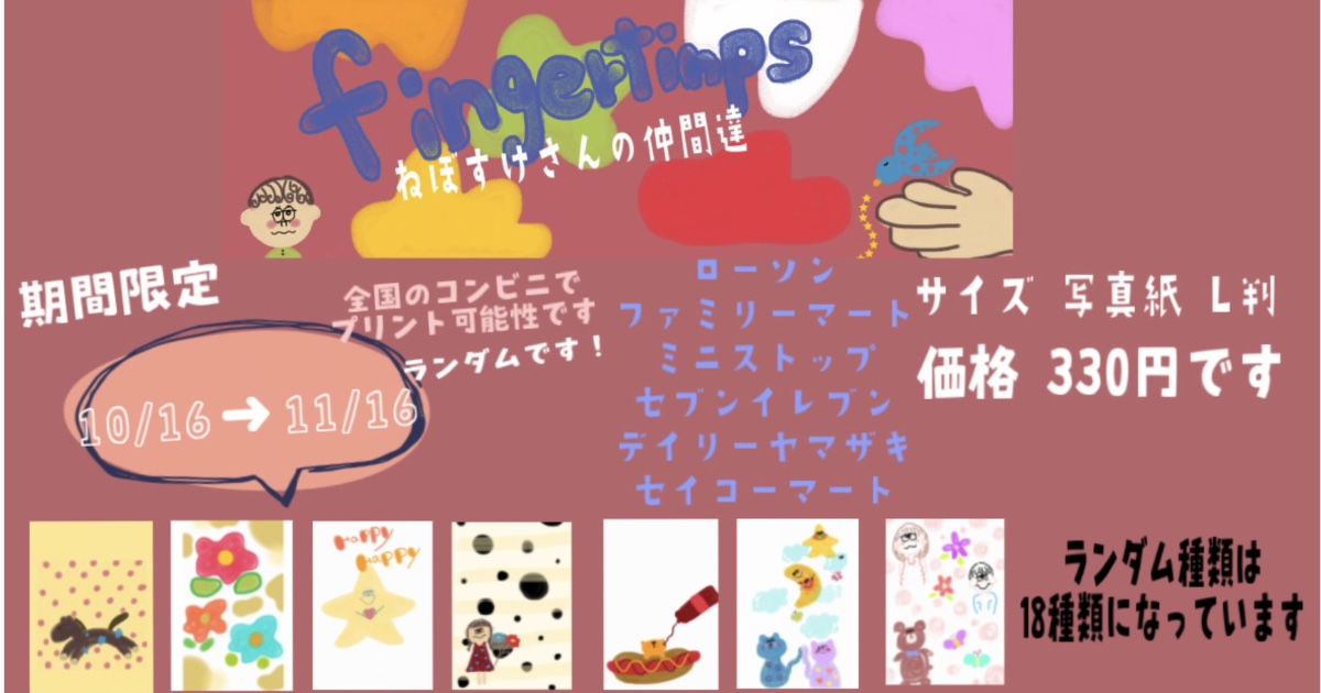 ねぼすけさんの仲間達