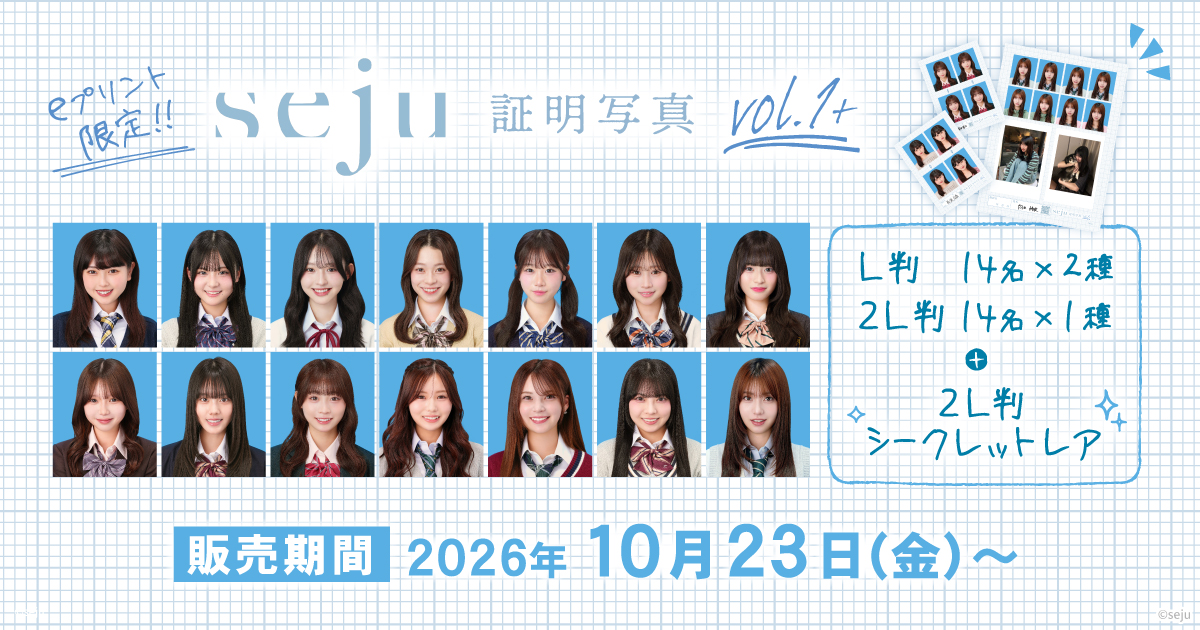 『seju』証明写真 Vol.1＋
