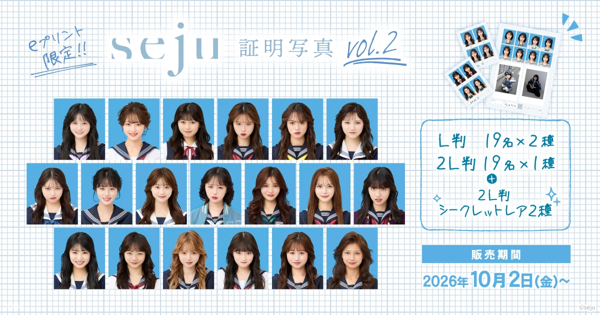 『seju』証明写真 Vol.2