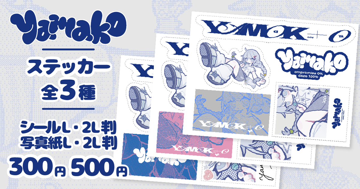 yamakoステッカーフォトコレクション